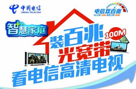 存话费送手机 电信分期活动