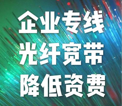 西安电信企业宽带2021版 限时7折优惠